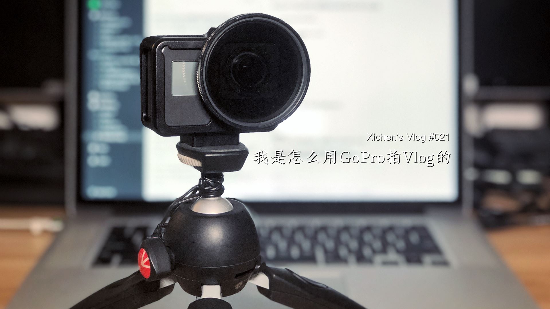 Xichen Vlog 021 Cover