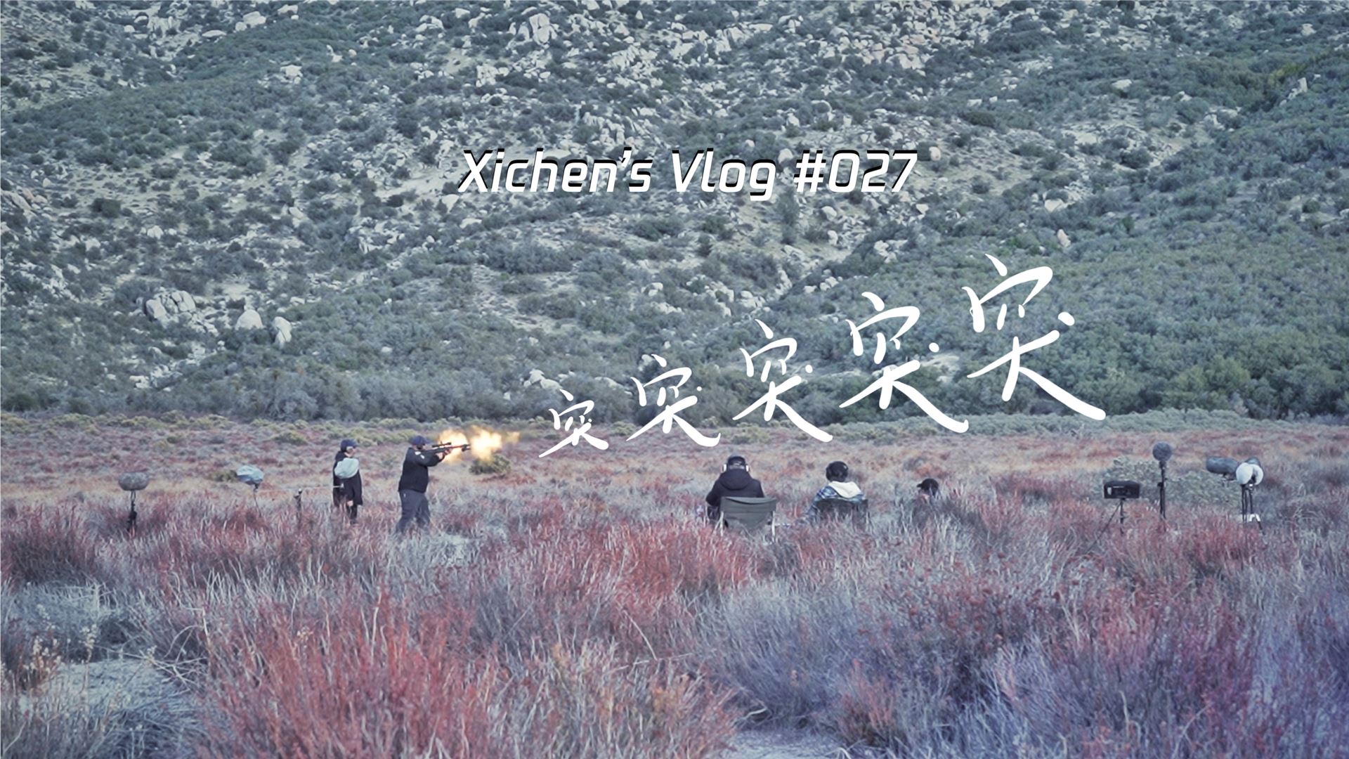 Xichen Vlog 027 Cover