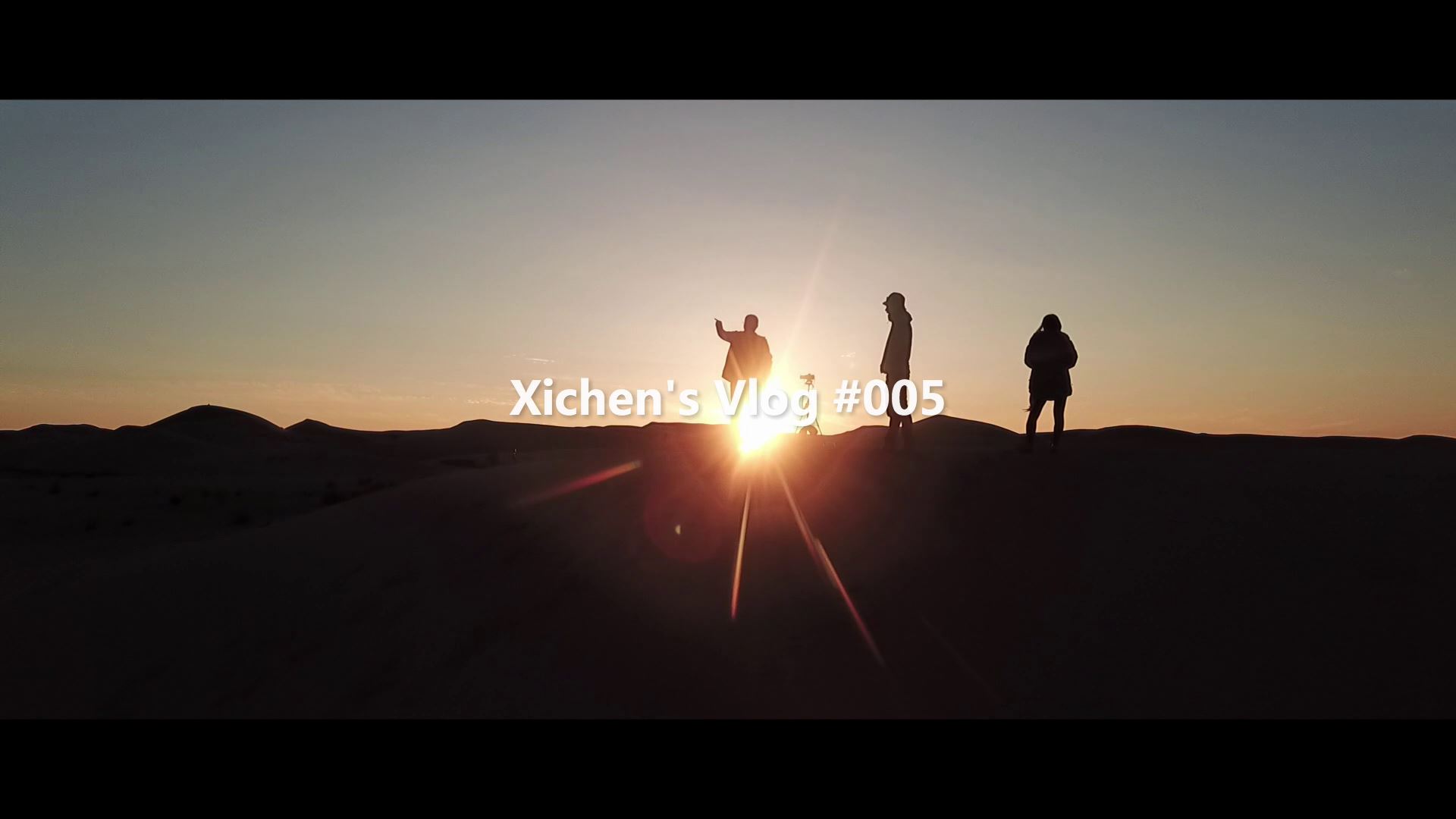 Xichen Vlog 005 Cover