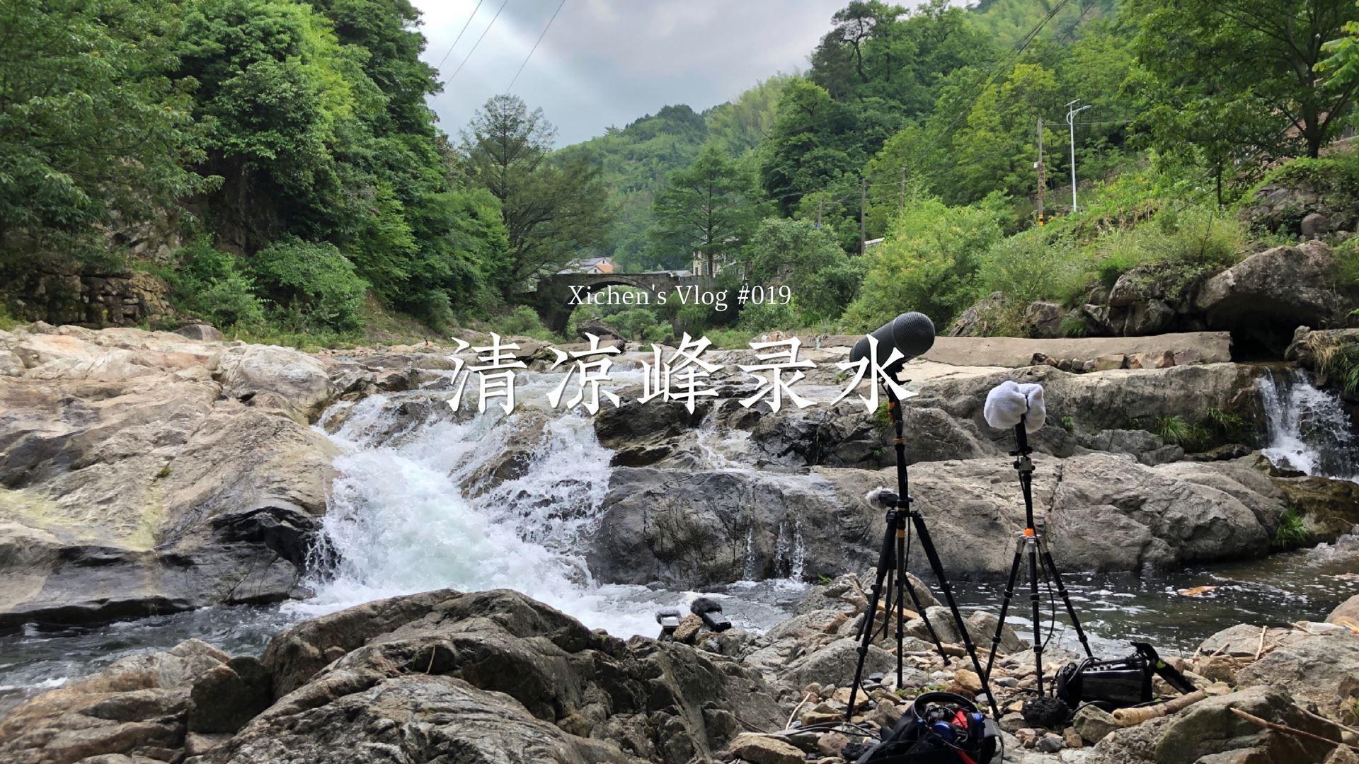 Xichen Vlog 019 Cover